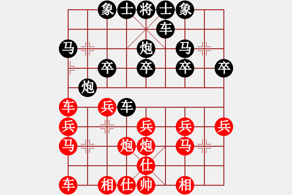 象棋棋譜圖片：大風(fēng)兮云飛揚(yáng)[1419709715] -VS- 橫才俊儒[292832991] - 步數(shù)：20 