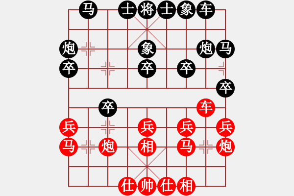 象棋棋谱图片：2016首届宝泉涌杯象棋赛孟晨先胜黎德志 - 步数：20 