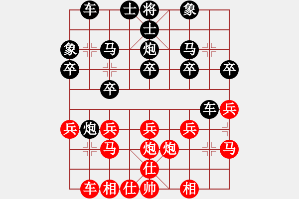 象棋棋譜圖片：renshei(5f)-勝-wangsushen(6弦) - 步數：20 