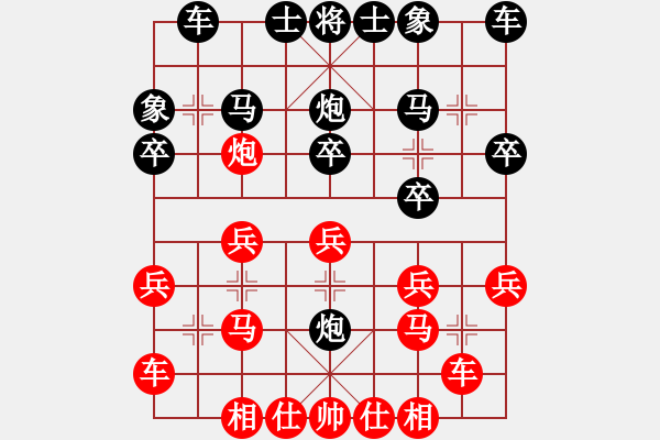 象棋棋譜圖片：撫順(9段)-負(fù)-中陽(9段) - 步數(shù)：20 