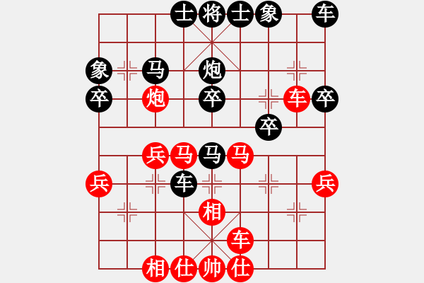 象棋棋譜圖片：撫順(9段)-負(fù)-中陽(9段) - 步數(shù)：30 