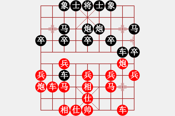 象棋棋譜圖片：飛象棋對(duì)炮三平五研究 - 步數(shù)：20 