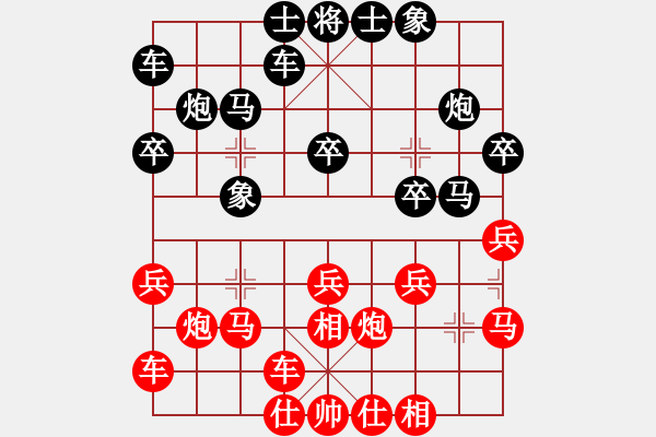 象棋棋谱图片：浙江 赵鑫鑫 和 吉林 王廓 - 步数：20 