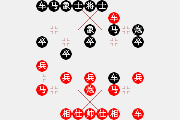 象棋棋譜圖片：11685局 A08-邊兵局-小蟲引擎24層 紅先和 天天AI選手 - 步數(shù)：20 