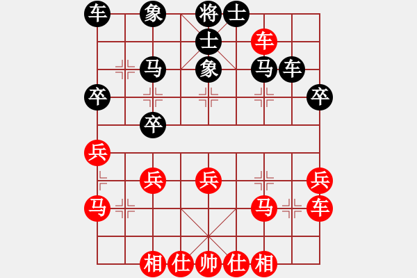 象棋棋譜圖片：11685局 A08-邊兵局-小蟲引擎24層 紅先和 天天AI選手 - 步數(shù)：30 