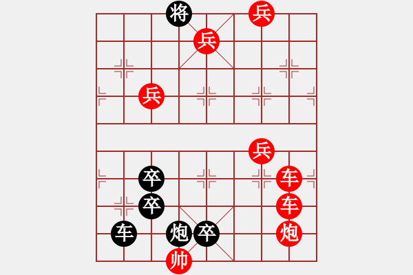 象棋棋譜圖片：Take 2 - 步數(shù)：0 