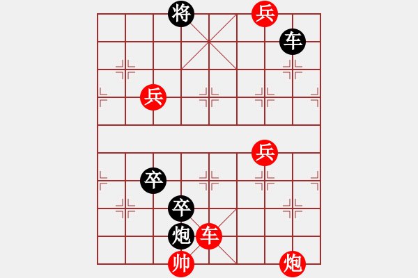 象棋棋譜圖片：Take 2 - 步數(shù)：10 