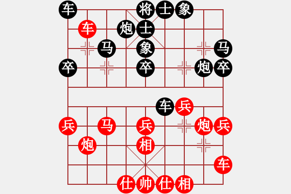 象棋棋譜圖片：飄弈(4段)-勝-神仙魚(6段) - 步數(shù)：30 