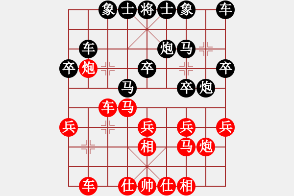 象棋棋譜圖片：09第二屆周莊杯海峽兩岸杯第一輪徐超先負鄭惟桐 - 步數(shù)：20 