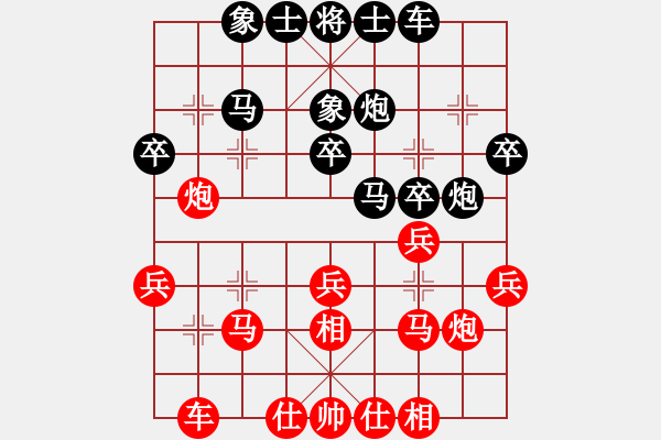 象棋棋譜圖片：09第二屆周莊杯海峽兩岸杯第一輪徐超先負鄭惟桐 - 步數(shù)：30 