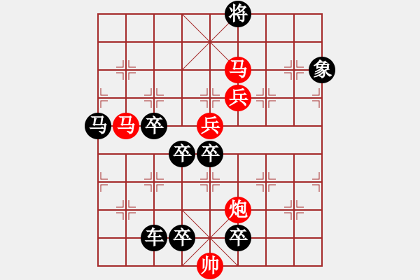 象棋棋譜圖片：【中國象棋排局欣賞】《神山現(xiàn)市》弈中字型局Sunyt原創(chuàng) 72 - 步數(shù)：110 