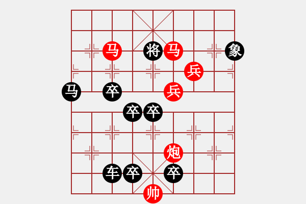 象棋棋譜圖片：【中國象棋排局欣賞】《神山現(xiàn)市》弈中字型局Sunyt原創(chuàng) 72 - 步數(shù)：120 