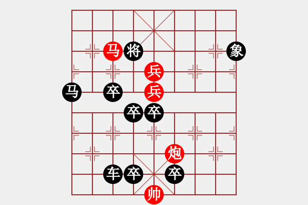 象棋棋譜圖片：【中國象棋排局欣賞】《神山現(xiàn)市》弈中字型局Sunyt原創(chuàng) 72 - 步數(shù)：130 