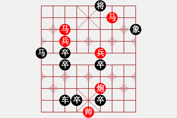 象棋棋譜圖片：【中國象棋排局欣賞】《神山現(xiàn)市》弈中字型局Sunyt原創(chuàng) 72 - 步數(shù)：50 