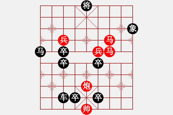 象棋棋譜圖片：【中國象棋排局欣賞】《神山現(xiàn)市》弈中字型局Sunyt原創(chuàng) 72 - 步數(shù)：60 