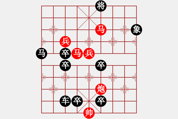 象棋棋譜圖片：【中國象棋排局欣賞】《神山現(xiàn)市》弈中字型局Sunyt原創(chuàng) 72 - 步數(shù)：70 