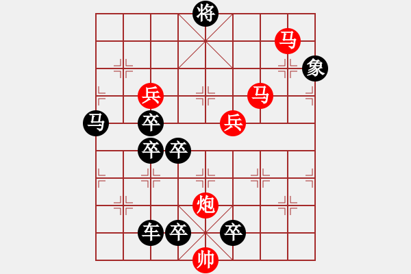 象棋棋譜圖片：【中國象棋排局欣賞】《神山現(xiàn)市》弈中字型局Sunyt原創(chuàng) 72 - 步數(shù)：80 