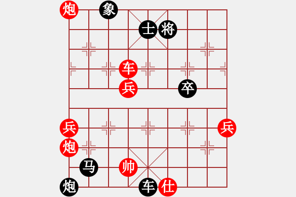 象棋棋谱图片：唐思楠 先负 时凤兰 - 步数：90 