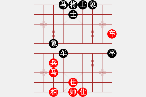 象棋棋譜圖片：重慶南岸 張若愚 和 四川攀枝花 趙攀偉 - 步數(shù)：70 