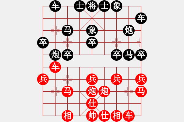 象棋棋谱图片：蓝陶荣 先和 蔡英中 - 步数：20 