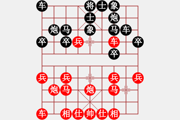 象棋棋谱图片：一九七五啊(5级)-负-象棋李小龙(5r) - 步数：20 