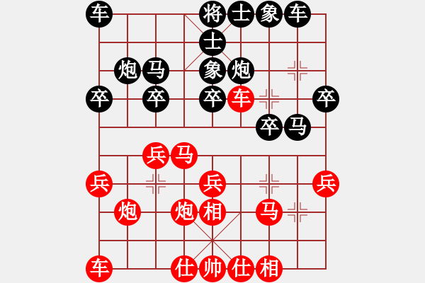 象棋棋譜圖片：2015諸蕭對抗賽 - 步數(shù)：20 