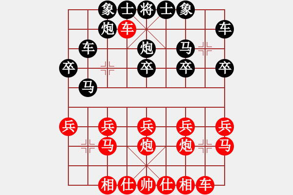 象棋棋譜圖片：漫步人生路(5段)-和-星作棋子(4段) - 步數(shù)：20 