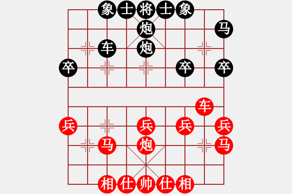 象棋棋譜圖片：漫步人生路(5段)-和-星作棋子(4段) - 步數(shù)：30 