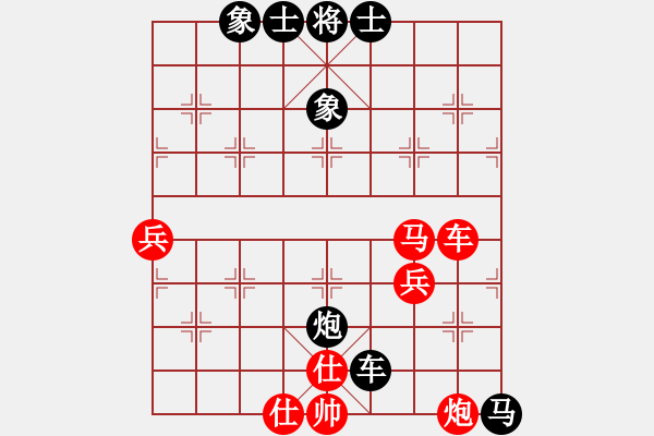 象棋棋譜圖片：漫步人生路(5段)-和-星作棋子(4段) - 步數(shù)：90 