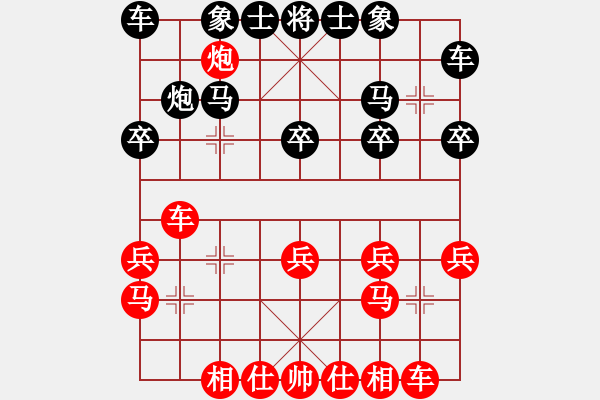 象棋棋譜圖片：仙人指路轉(zhuǎn)斗順炮（和棋） - 步數(shù)：20 