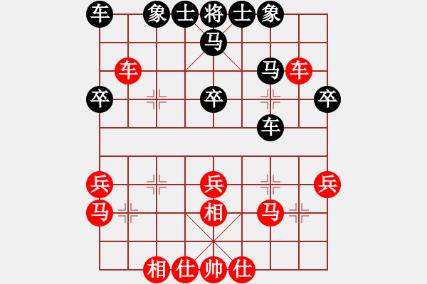 象棋棋譜圖片：仙人指路轉(zhuǎn)斗順炮（和棋） - 步數(shù)：30 