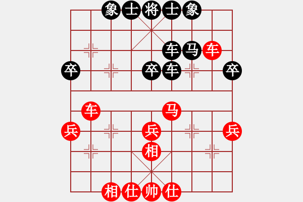 象棋棋譜圖片：仙人指路轉(zhuǎn)斗順炮（和棋） - 步數(shù)：40 