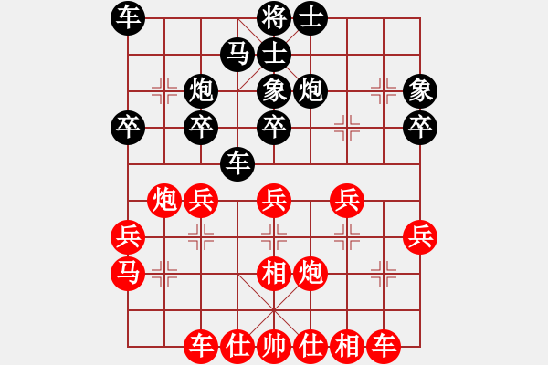 象棋棋譜圖片：天地日月(無極)-和-國際老特(北斗) - 步數(shù)：30 