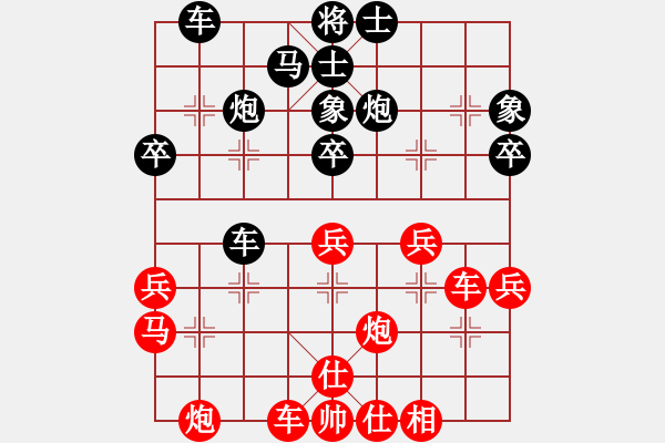 象棋棋譜圖片：天地日月(無極)-和-國際老特(北斗) - 步數(shù)：40 