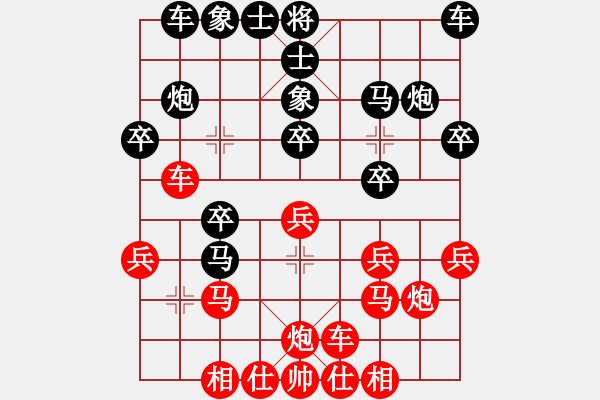 象棋棋譜圖片：酌情砍砍(8段)-負(fù)-平平淡淡(7段) - 步數(shù)：20 