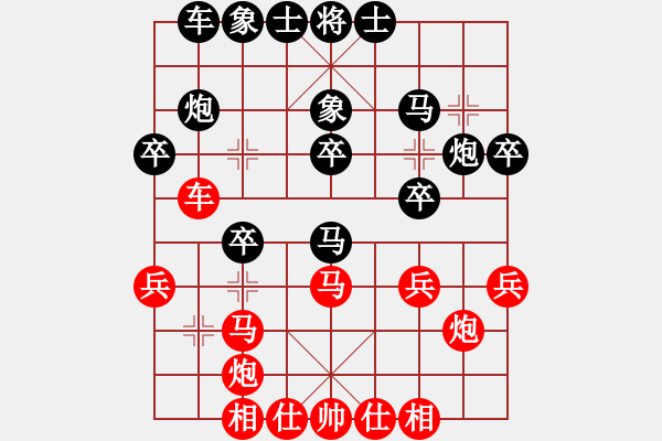 象棋棋譜圖片：酌情砍砍(8段)-負(fù)-平平淡淡(7段) - 步數(shù)：30 