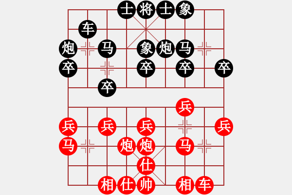 象棋棋譜圖片：貴州 陳柳剛 勝 上海 王鑫海---五六炮左邊馬對反宮馬 - 步數(shù)：20 