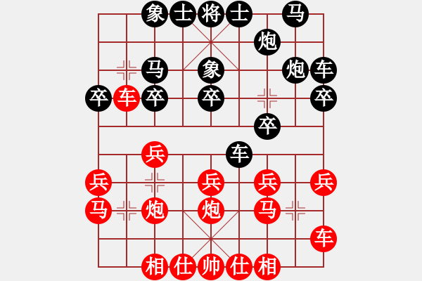 象棋棋譜圖片：鴛鴦炮：后勝劉華明 - 步數(shù)：20 