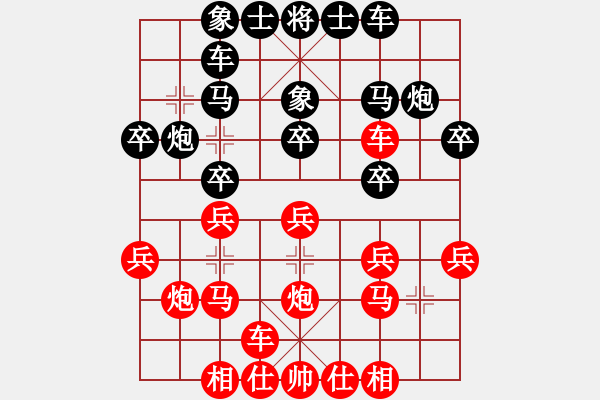 象棋棋譜圖片：鄧久松麟 先勝 俞軍宏 - 步數(shù)：20 