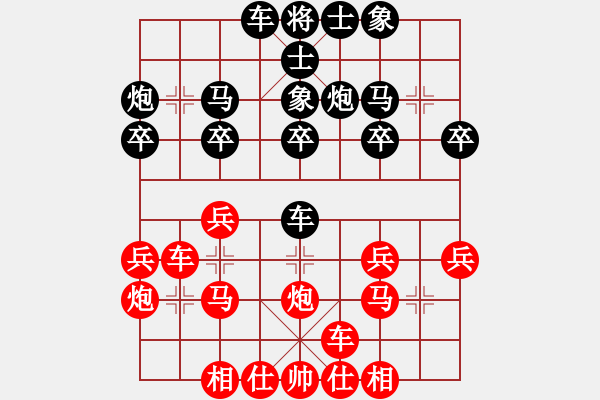 象棋棋譜圖片：應(yīng)勝反敗的一盤棋 - 步數(shù)：20 