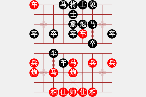 象棋棋譜圖片：應(yīng)勝反敗的一盤棋 - 步數(shù)：30 