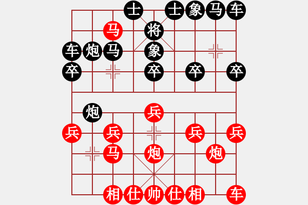 象棋棋譜圖片：五目[黑] -VS- 大浪淘沙[紅] - 步數(shù)：20 