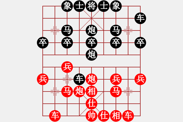 象棋棋譜圖片：仕角炮對中炮紅后補(bǔ)中炮（紅勝） - 步數(shù)：20 