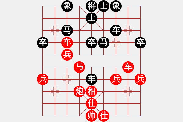 象棋棋譜圖片：仕角炮對中炮紅后補(bǔ)中炮（紅勝） - 步數(shù)：40 