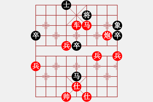 象棋棋譜圖片：仕角炮對中炮紅后補(bǔ)中炮（紅勝） - 步數(shù)：80 