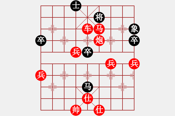 象棋棋譜圖片：仕角炮對中炮紅后補(bǔ)中炮（紅勝） - 步數(shù)：81 