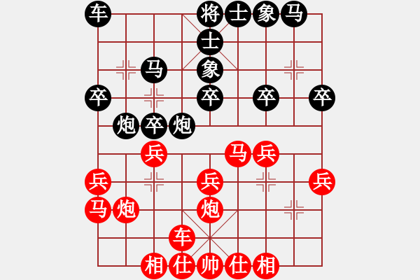 象棋棋譜圖片：三思[2710539501] -VS- 活火山[540297112] - 步數(shù)：20 