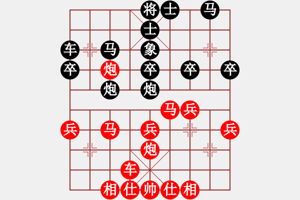 象棋棋譜圖片：三思[2710539501] -VS- 活火山[540297112] - 步數(shù)：30 