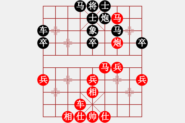 象棋棋譜圖片：三思[2710539501] -VS- 活火山[540297112] - 步數(shù)：40 