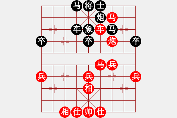 象棋棋譜圖片：三思[2710539501] -VS- 活火山[540297112] - 步數(shù)：45 